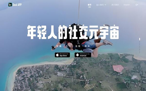 如何获得soul地址？