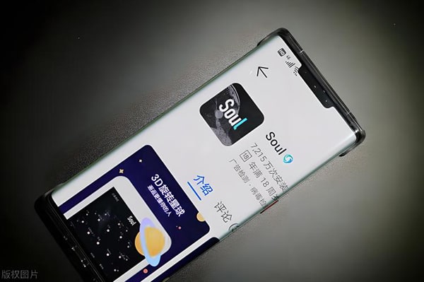 获取Soul地址的方法